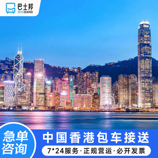 香港接机  香港接送机机场九龙尖沙咀沙田接送港岛荃湾迪士尼送机