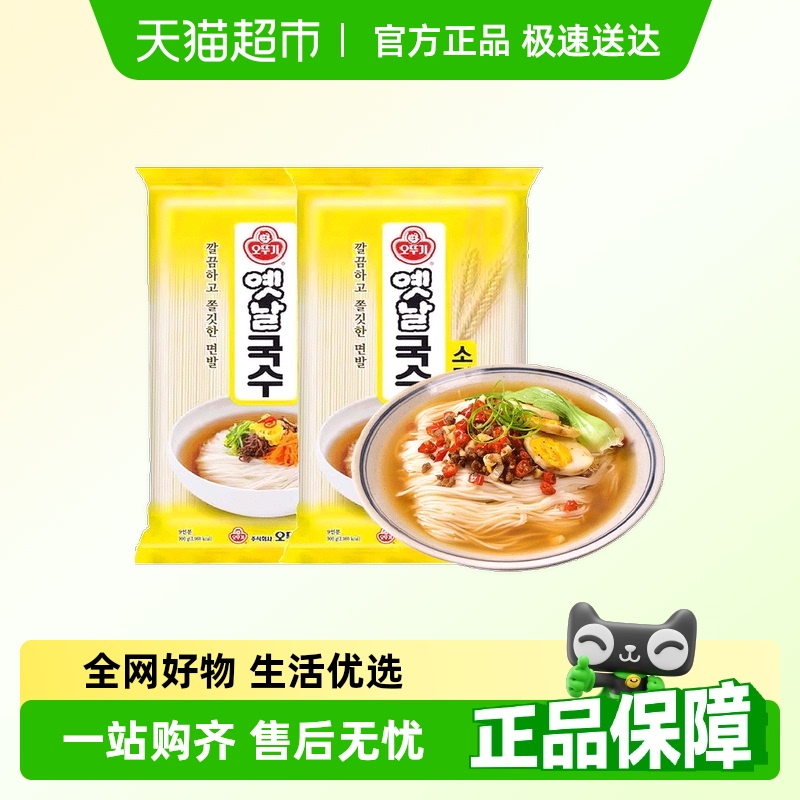 不倒翁韩国进口挂面传统拉面面条