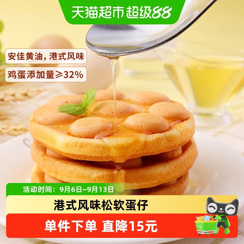 三只松鼠港式鸡蛋仔奶味醇厚400g图片