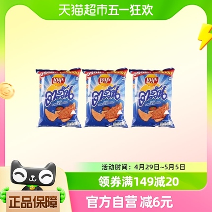 泰国进口乐事鱿鱼味脆片56g*3新口味膨化办公室休闲零食薯片小吃