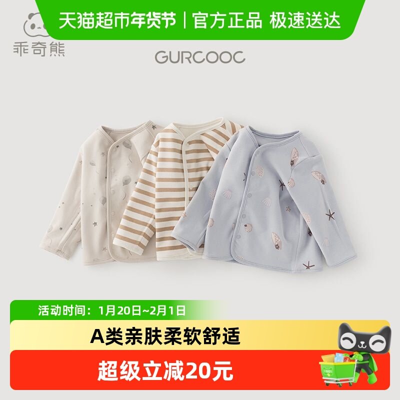 【双面穿】男女宝宝纯棉长袖开衫外套春秋季婴幼儿上衣服外穿洋气,童装/婴儿装/亲子装,普通外套,淘宝优惠券,粉丝福利购,淘宝优惠卷