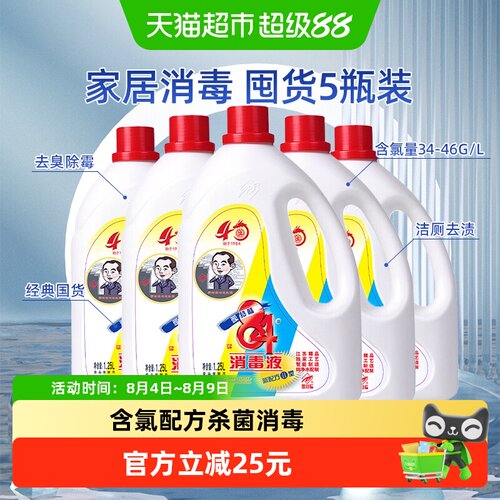 爱特福84消毒液1.25L*5瓶