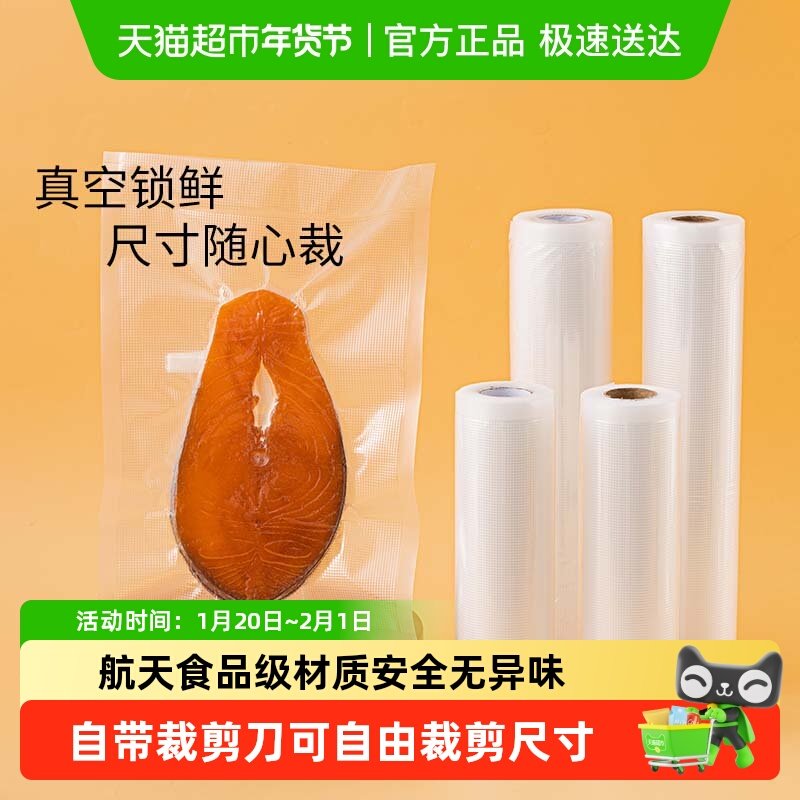 太力抽真空袋加厚真空压缩包装袋食品级家用水果冷冻肉储存保鲜袋,餐饮具,保鲜袋,淘宝优惠券,粉丝福利购,淘宝优惠卷