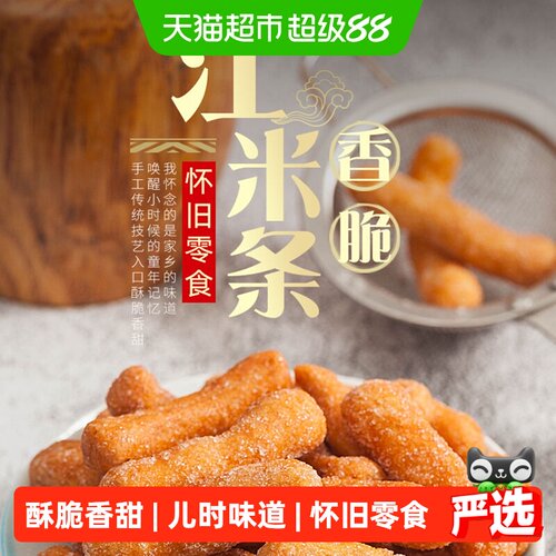 朱爹地湖北风味江米条108g*3包