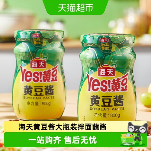 海天黄豆酱大瓶装东北大酱豆瓣酱