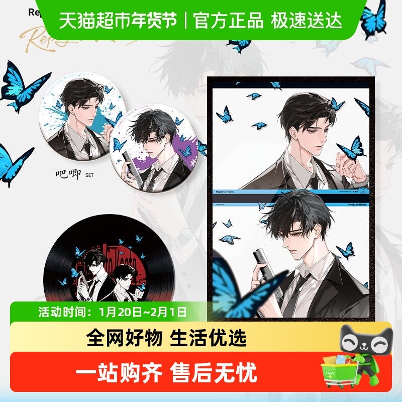 《奇洛李维斯回信》衍生周边  徽章色纸亚克力拍立得透卡仿黑胶,模玩/动漫/周边/娃圈三坑/桌游,动漫挂件/文具,淘宝优惠券,粉丝福利购,淘宝优惠卷