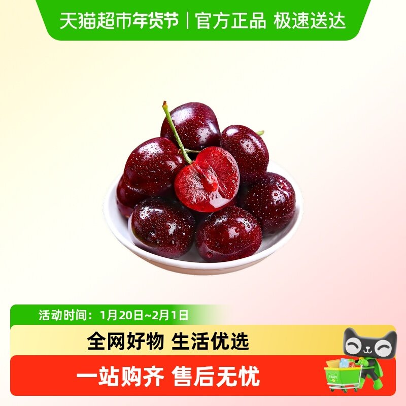 现货智利进口车厘子礼盒樱桃jjj大果原箱新鲜水果,水产肉类/新鲜蔬果/熟食,车厘子/樱桃,淘宝优惠券,粉丝福利购,淘宝优惠卷