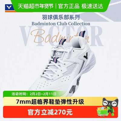 威克多俱乐部系列羽毛球鞋