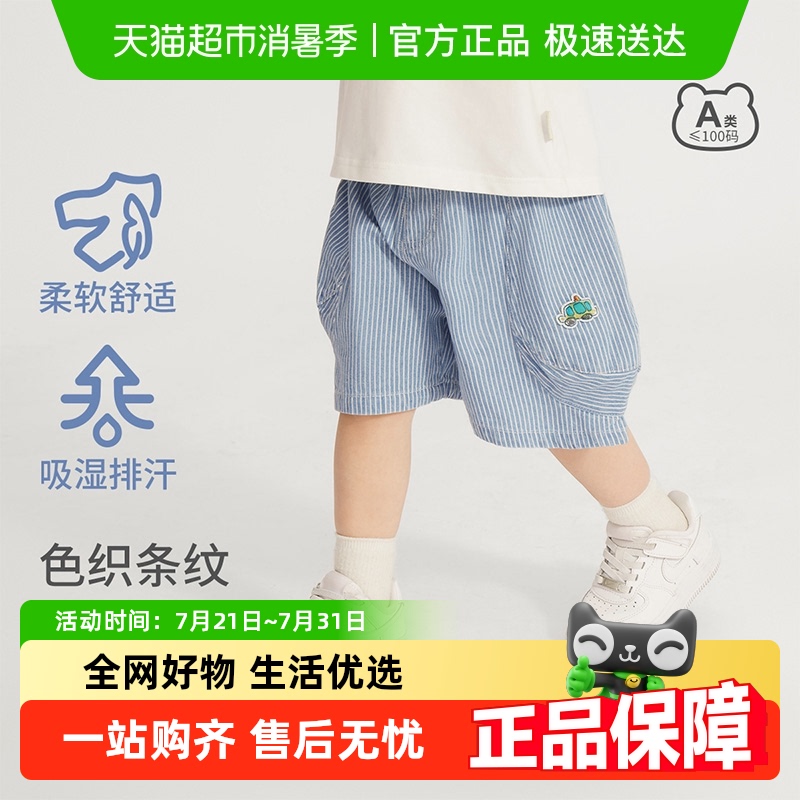 齐齐熊宝宝夏季软牛仔气球短裤