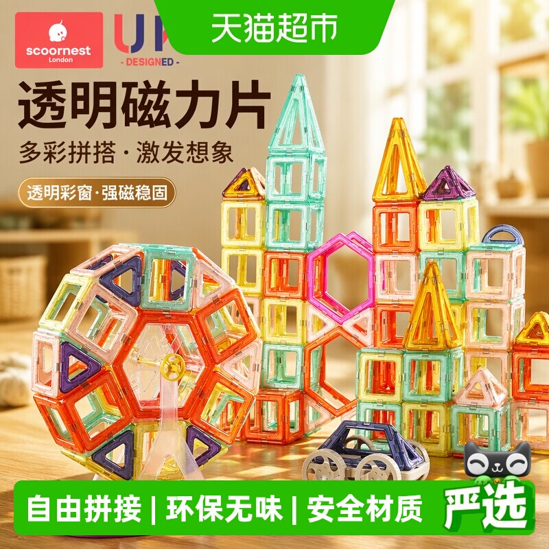 科巢儿童磁力片益智启蒙安全防脱图片