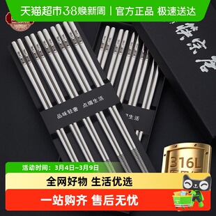 唐宗筷不锈钢筷子316食品级家用防滑304单双装个人专人专用筷