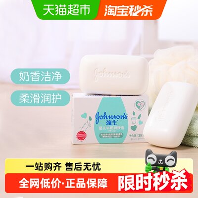 强生婴儿牛奶润肤皂