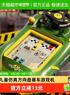 澳梦星闯关大冒险赛车玩具儿童仿真方向盘游戏机桌面模拟驾驶汽车
