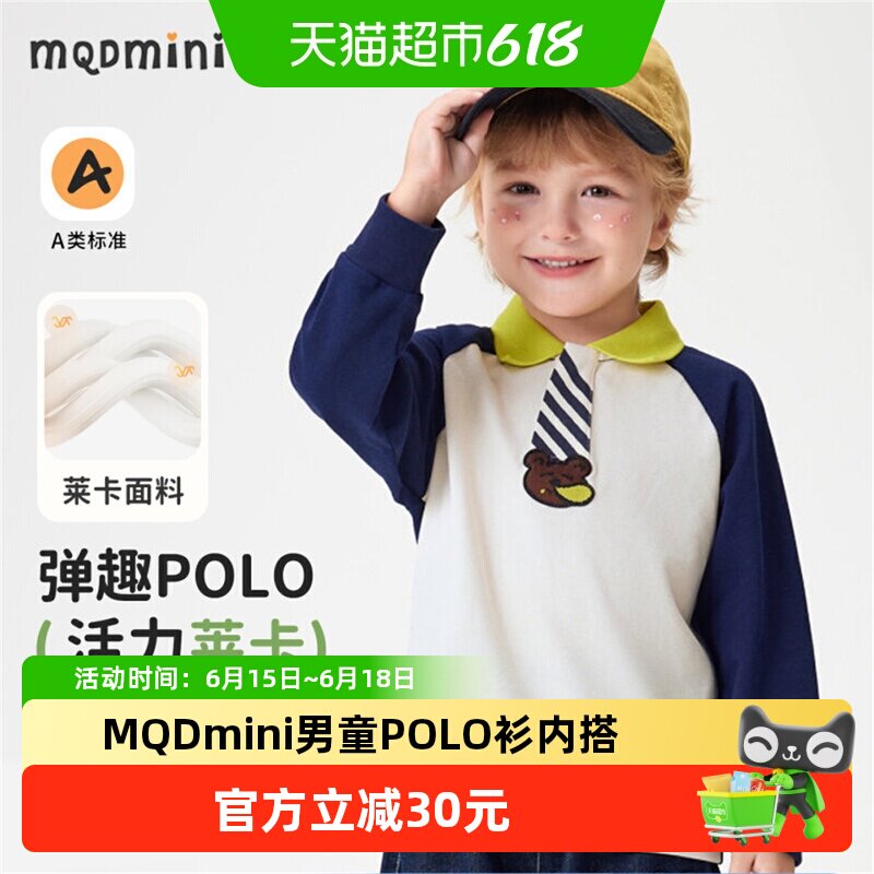 MQDmini男童POLO衫2026年春季新款宝宝内搭长袖T恤儿童上衣打底衫