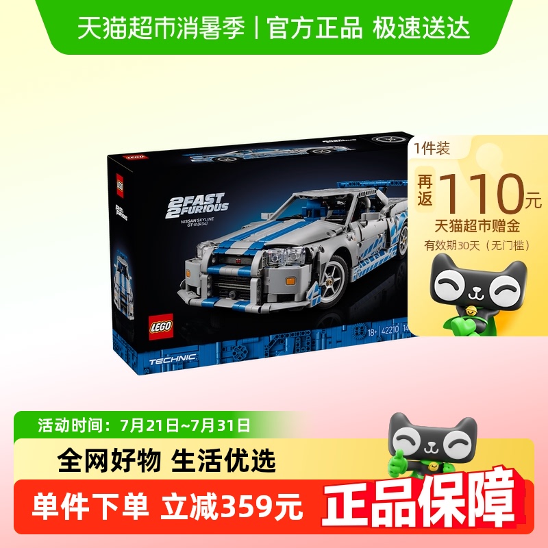 LEGO/ָղSkyline GT-R (R34)42210ľߡ6Ʒл663Ԫ