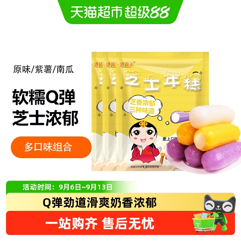 韩式三色芝士年糕韩国部落火锅食材商用奶酪夹心拉丝紫薯味炒年糕