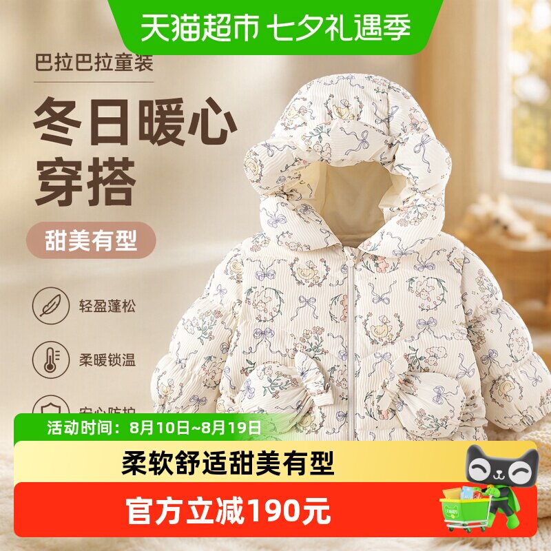 巴拉巴拉balaOne羽绒服厚外套冬