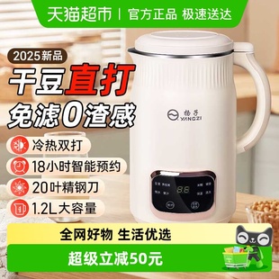 扬子破壁机豆浆机家用全自动静音新款 5人适用 25000转3