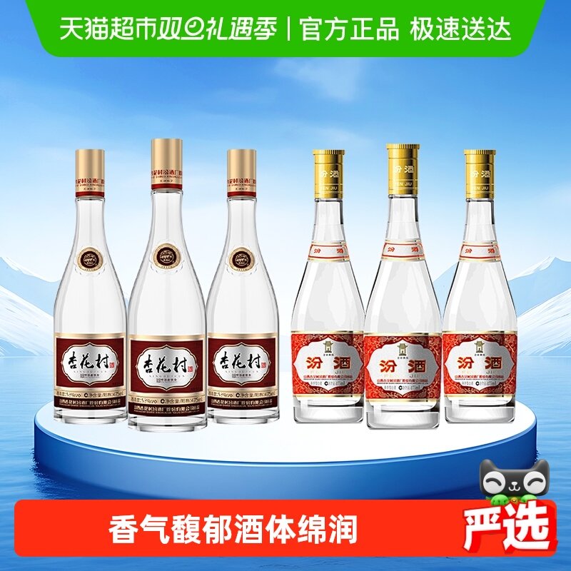 黄盖+老字号53度白酒475ml×6瓶