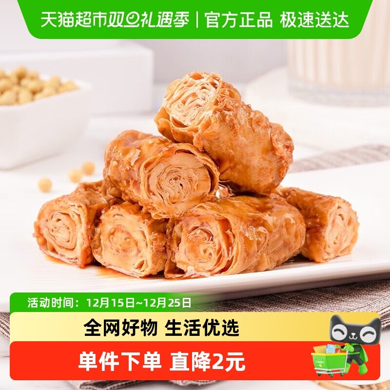 祖名香逗卷肉汁味卤味素食杭州特产500g*1袋网红休闲出行零食豆干