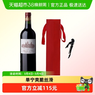 爱士图尔庄园副牌红酒法国波尔多进口干红酒葡萄酒Cosd'Estournel