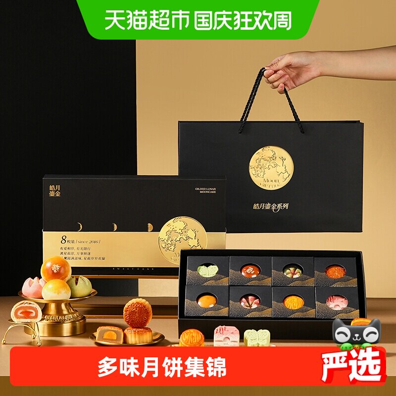 悠享时中秋节月饼礼盒杭州特产中式糕点心送礼伴手礼福利团购定制