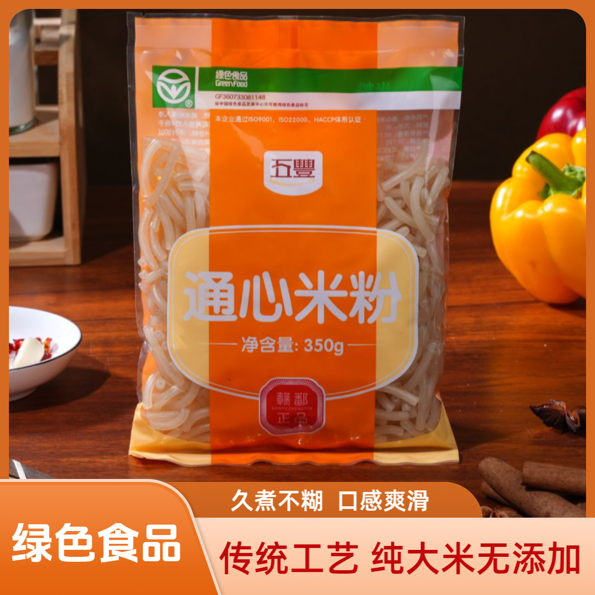 五丰通心米粉纯大米制作空心粉正宗江西米粉贝壳粉小吃儿童早餐,粮油调味/速食/干货/烘焙,方便米线/米粉,淘宝优惠券,粉丝福利购,淘宝优惠卷