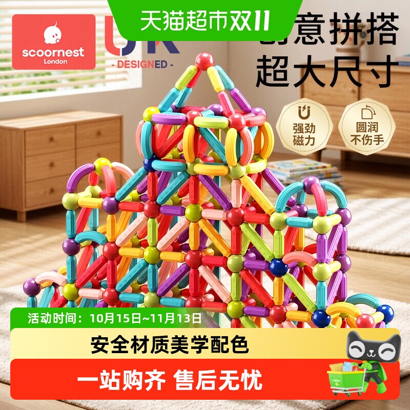 科巢百变磁力棒片儿童益智玩具积木拼装磁铁拼接宝宝男孩女孩