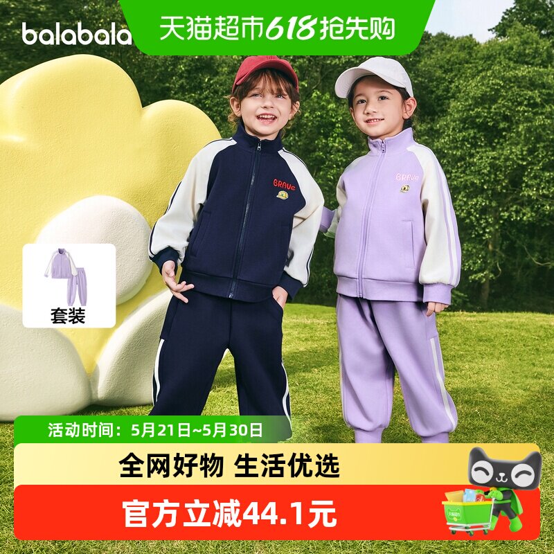 巴拉巴拉童装儿童套装两件套宝宝女童男童2026新款春装红色拜年服