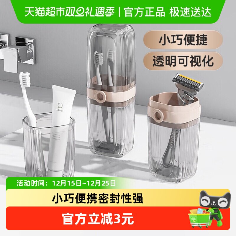 美丽雅透明旅行漱口杯