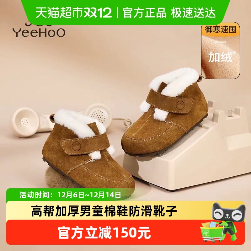 英氏童鞋学步鞋棉鞋保暖