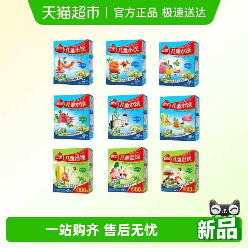 ��ȫ��ͯˮ�����Ϻ�ʺ��ܲ����㺣̦������������ʶ��ζ��ѡ 104.1Ԫ��5��(��20.82Ԫ/������88VIP 95��)