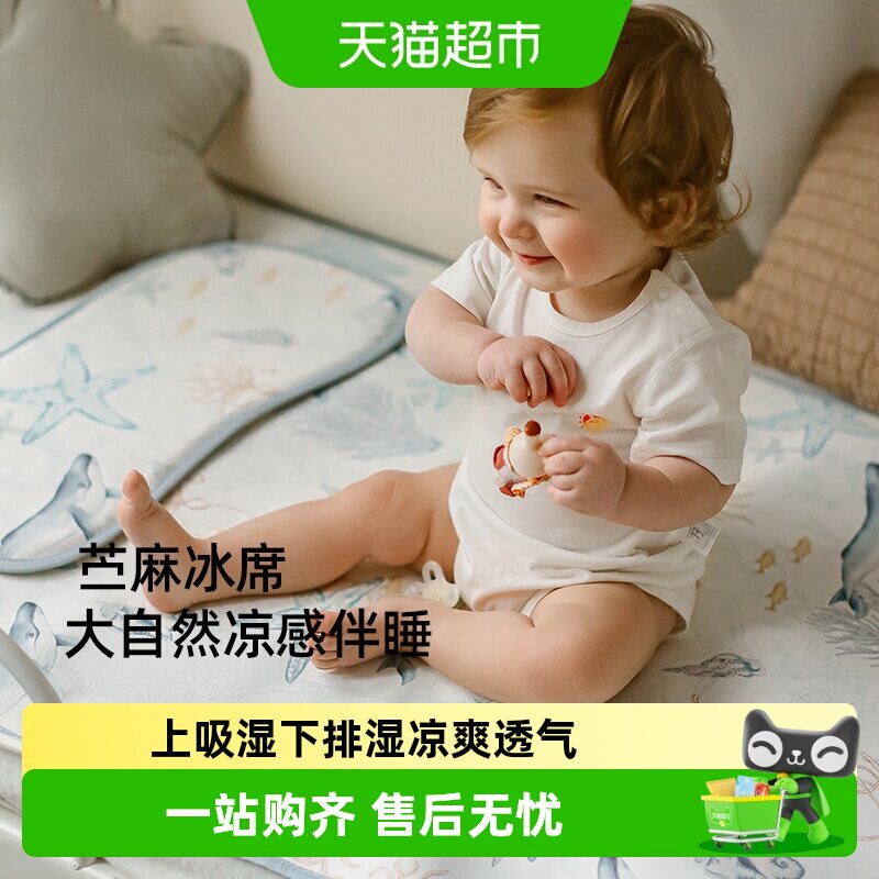 嫚熙婴儿苎麻冰丝幼儿园儿童凉席图片