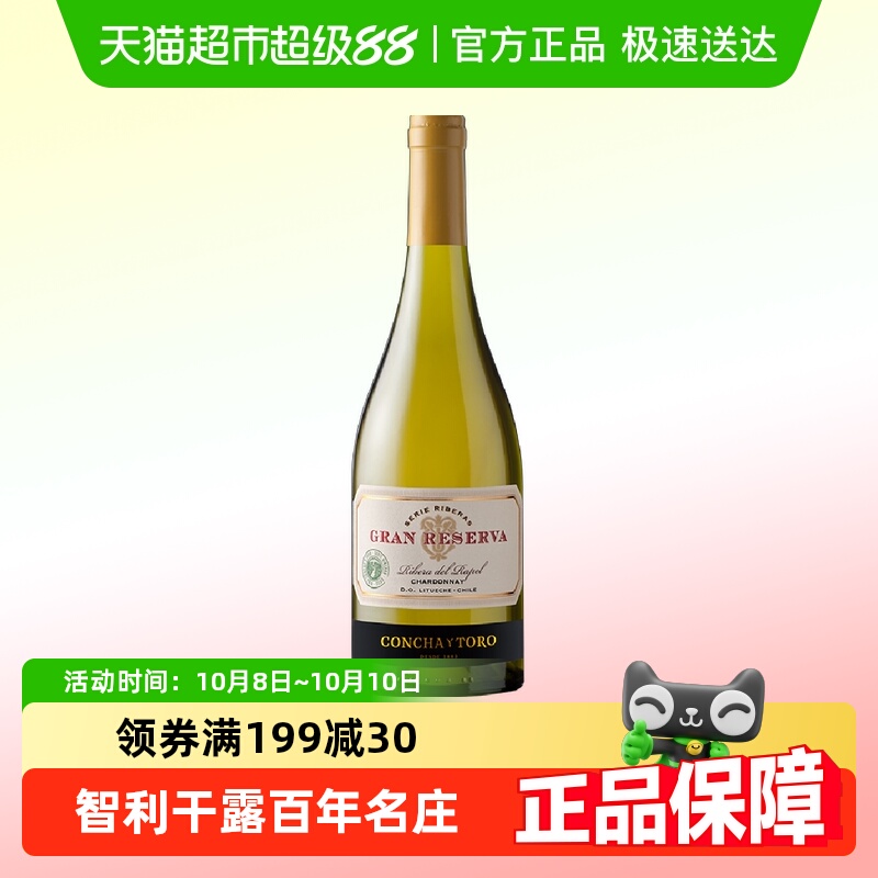 干露红魔鬼智利原瓶进口红酒典藏霞多丽干白葡萄酒