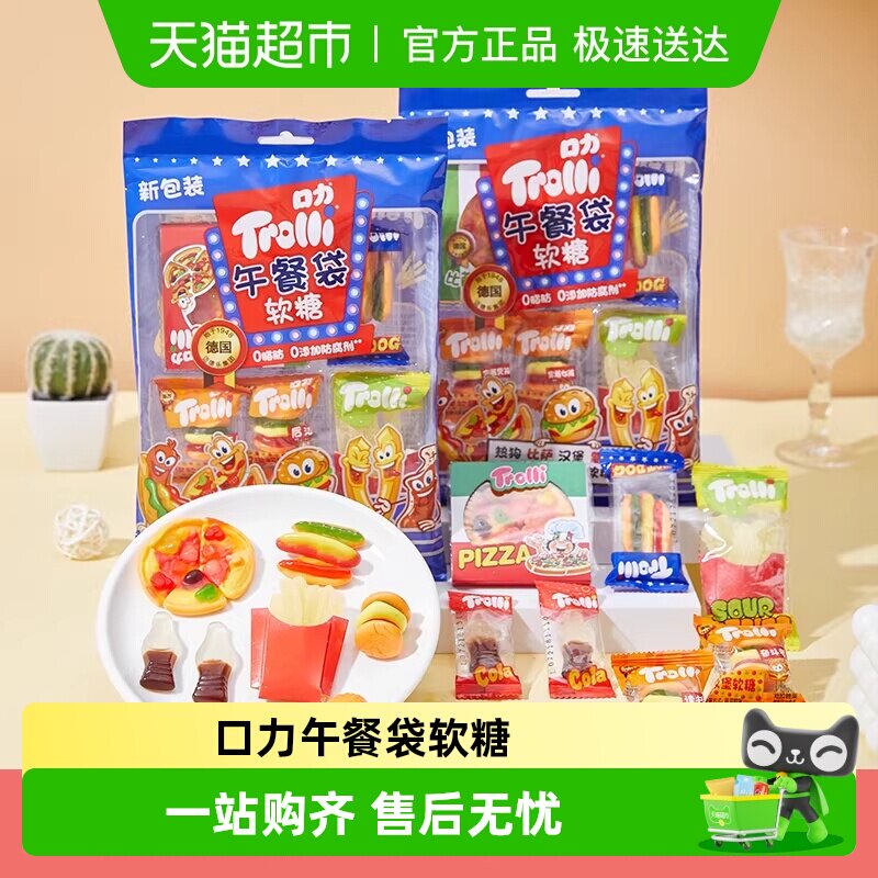 口力午餐袋软糖汉堡比萨圣诞橡皮糖儿童零节Q弹零食