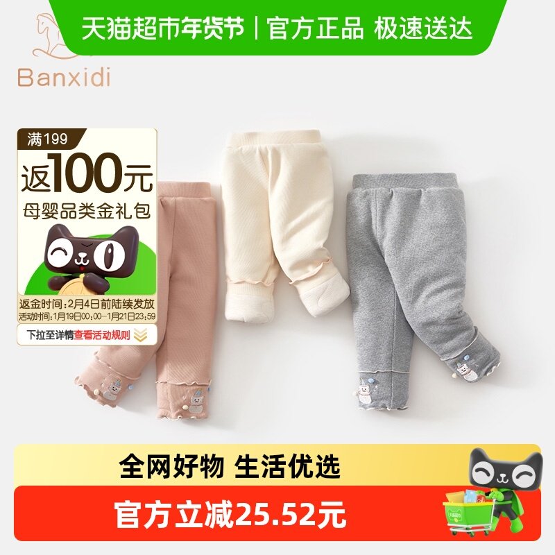 班喜迪女童打底裤冬装新款宝宝夹棉棉裤冬季儿童外穿休闲保暖裤子,童装/婴儿装/亲子装,裤子,淘宝优惠券,粉丝福利购,淘宝优惠卷