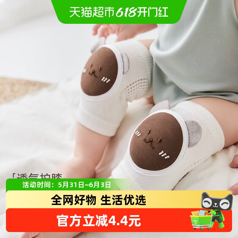 babylove婴儿护膝护腿护具膝盖爬行护垫夏季薄款宝宝学步防摔神器
