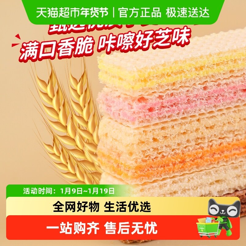 Richeese丽芝士纳宝帝奶酪味/草莓味/巧克力威化饼干经典爆款零食