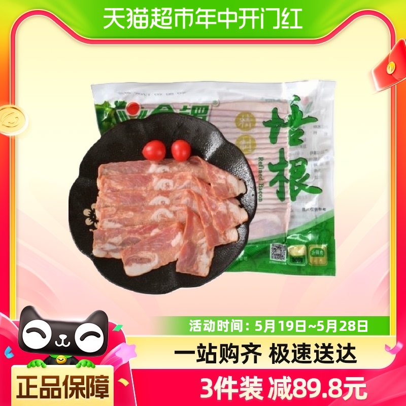 金锣精制培根肉片500g/袋猪肉培根片三明治手抓饼食材顺丰包邮 粮油调味/速食/干货/烘焙 培根 原图主图