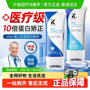 蛋白矫正直发膏拉直软化剂头发免拉家用柔顺直顺软化膏洗直