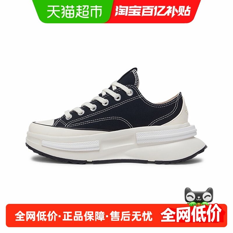 Converse匡威Run Star Legacy CX男女低帮夹心休闲厚底鞋A11489C,运动鞋new,帆布鞋,淘宝优惠券,粉丝福利购,淘宝优惠卷
