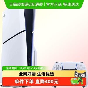 【裹酱专属】索尼国行PS5 Slim光驱版主机playstation轻薄版家用