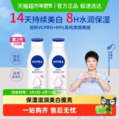 妮维雅美白身体乳保湿 孙颖莎同款 补水润肤露香体温润透白润体