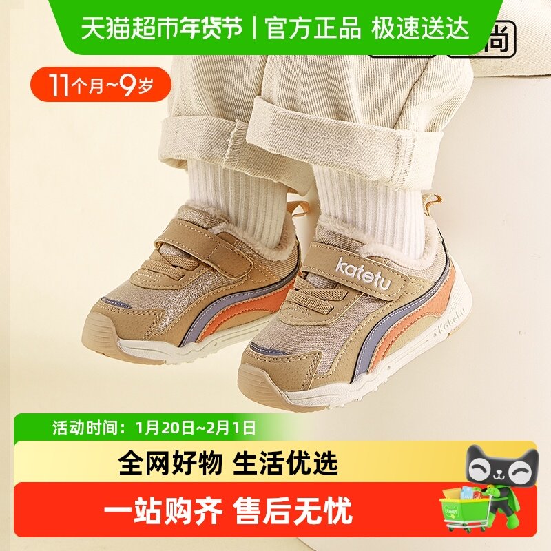 卡特兔童鞋冬季儿童二棉鞋加绒保暖男童运动鞋女童保暖宝宝机能鞋,童鞋/婴儿鞋/亲子鞋,棉靴,淘宝优惠券,粉丝福利购,淘宝优惠卷