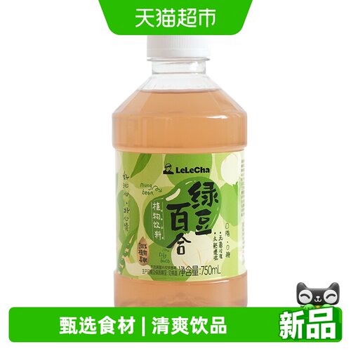 LELECHA乐乐茶绿豆百合水饮品