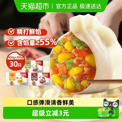 思念手打天下猪肉玉米水饺