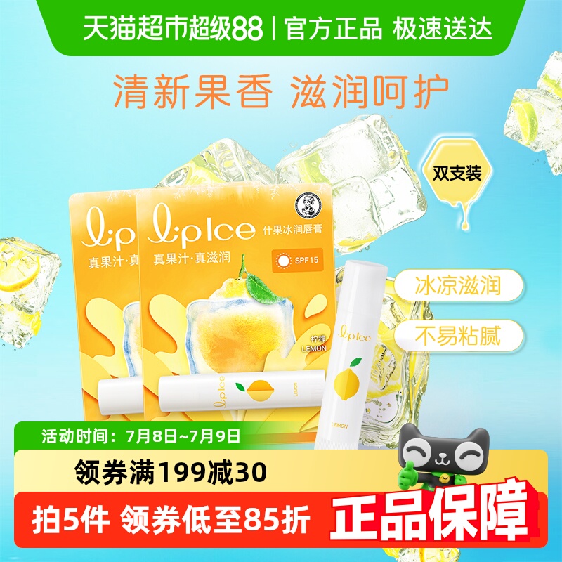 曼秀雷敦补水保湿无色滋润唇膏