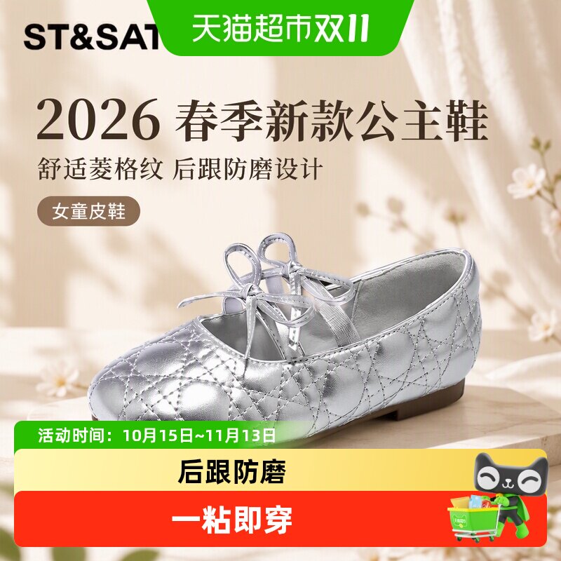 星期六女童皮鞋软底防滑舒适耐磨