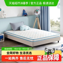 【诺蓝H】喜临门正品舒脊黄麻硬垫家用乳胶儿童床垫