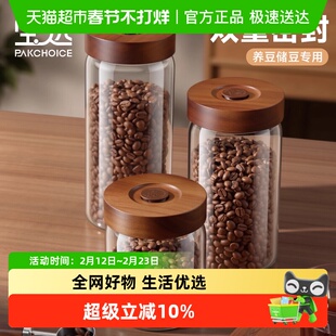 PAKCHOICE咖啡豆保存罐食品级玻璃密封木盖收纳茶叶储豆养豆专用